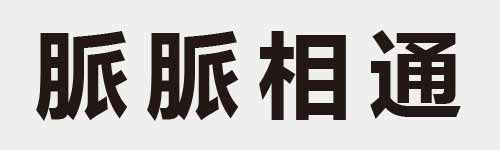 4 characters Idiom and proverb 16 560