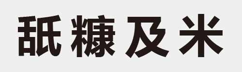 4 characters Idiom and proverb 16 569