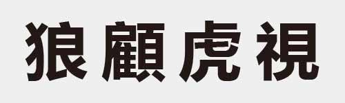 4 characters Idiom and proverb 16 58