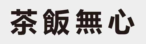 4 characters Idiom and proverb 16 587