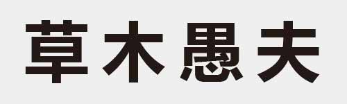 4 characters Idiom and proverb 16 598