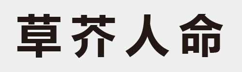 4 characters Idiom and proverb 16 602