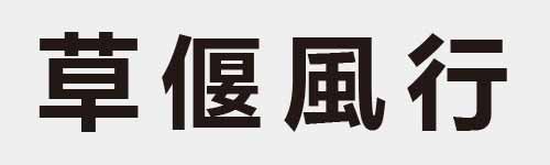 4 characters Idiom and proverb 16 606