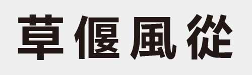 4 characters Idiom and proverb 16 607