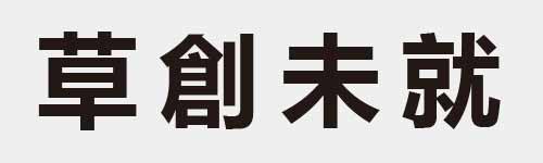 4 characters Idiom and proverb 16 614