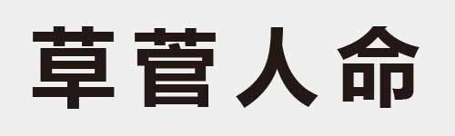 4 characters Idiom and proverb 16 615