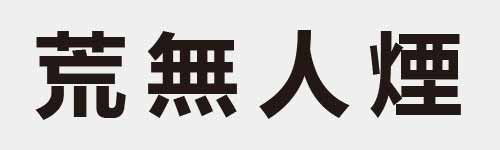 4 characters Idiom and proverb 16 638