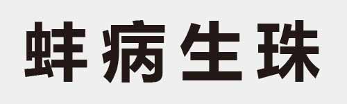 4 characters Idiom and proverb 16 642