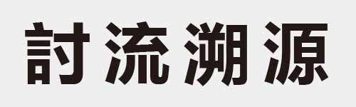 4 characters Idiom and proverb 16 655