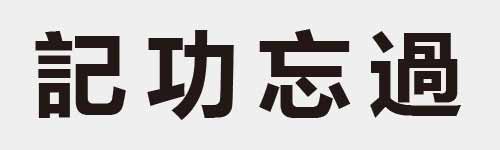 4 characters Idiom and proverb 16 665