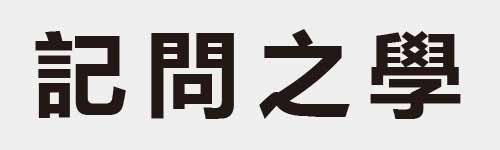 4 characters Idiom and proverb 16 666