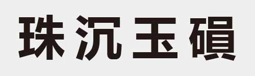 4 characters Idiom and proverb 16 68