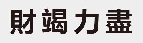 4 characters Idiom and proverb 16 688