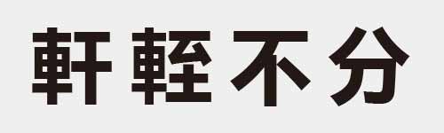 4 characters Idiom and proverb 16 714