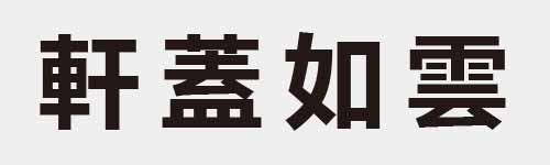 4 characters Idiom and proverb 16 715