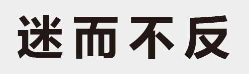 4 characters Idiom and proverb 16 725