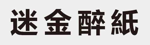 4 characters Idiom and proverb 16 730