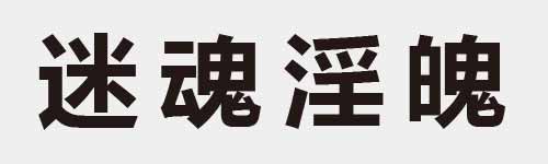 4 characters Idiom and proverb 16 737