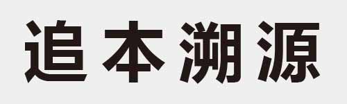 4 characters Idiom and proverb 16 749