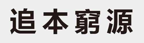 4 characters Idiom and proverb 16 750