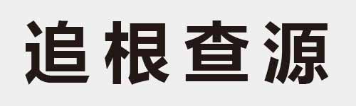 4 characters Idiom and proverb 16 764