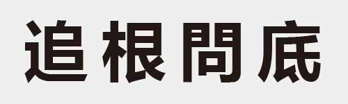4 characters Idiom and proverb 16 765