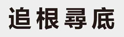 4 characters Idiom and proverb 16 766