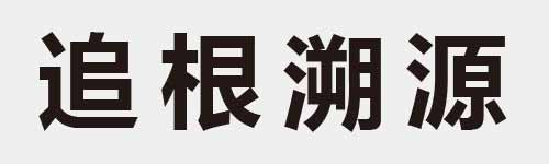 4 characters Idiom and proverb 16 767