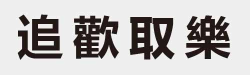 4 characters Idiom and proverb 16 776