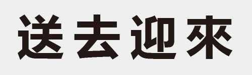 4 characters Idiom and proverb 16 789