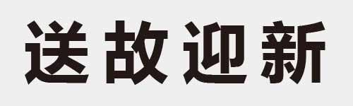 4 characters Idiom and proverb 16 795