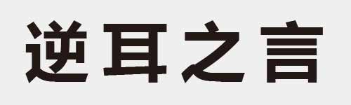 4 characters Idiom and proverb 16 807