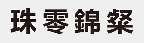 4 characters Idiom and proverb 16 81