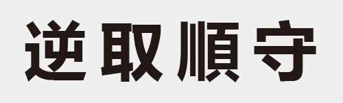 4 characters Idiom and proverb 16 815