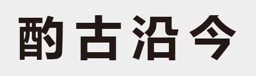 4 characters Idiom and proverb 16 829