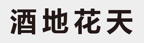 4 characters Idiom and proverb 16 840