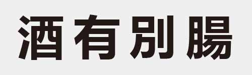 4 characters Idiom and proverb 16 841