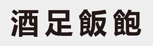 4 characters Idiom and proverb 16 847