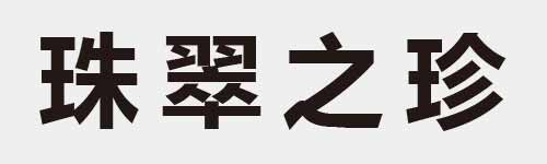 4 characters Idiom and proverb 16 85