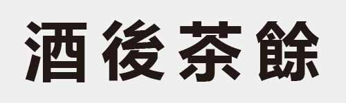 4 characters Idiom and proverb 16 850