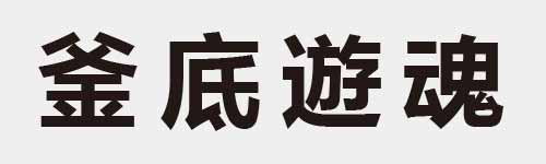 4 characters Idiom and proverb 16 874