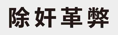 4 characters Idiom and proverb 16 892