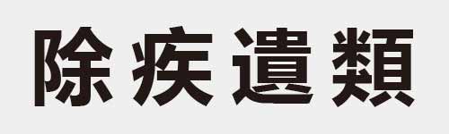 4 characters Idiom and proverb 16 896