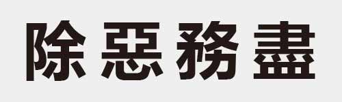 4 characters Idiom and proverb 16 899