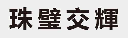 4 characters Idiom and proverb 16 90