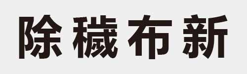 4 characters Idiom and proverb 16 902