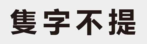 4 characters Idiom and proverb 16 905