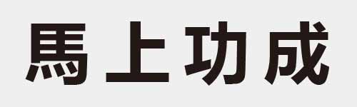 4 characters Idiom and proverb 16 918