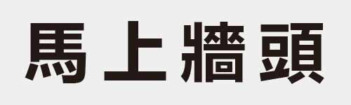 4 characters Idiom and proverb 16 921