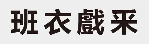 4 characters Idiom and proverb 16 93